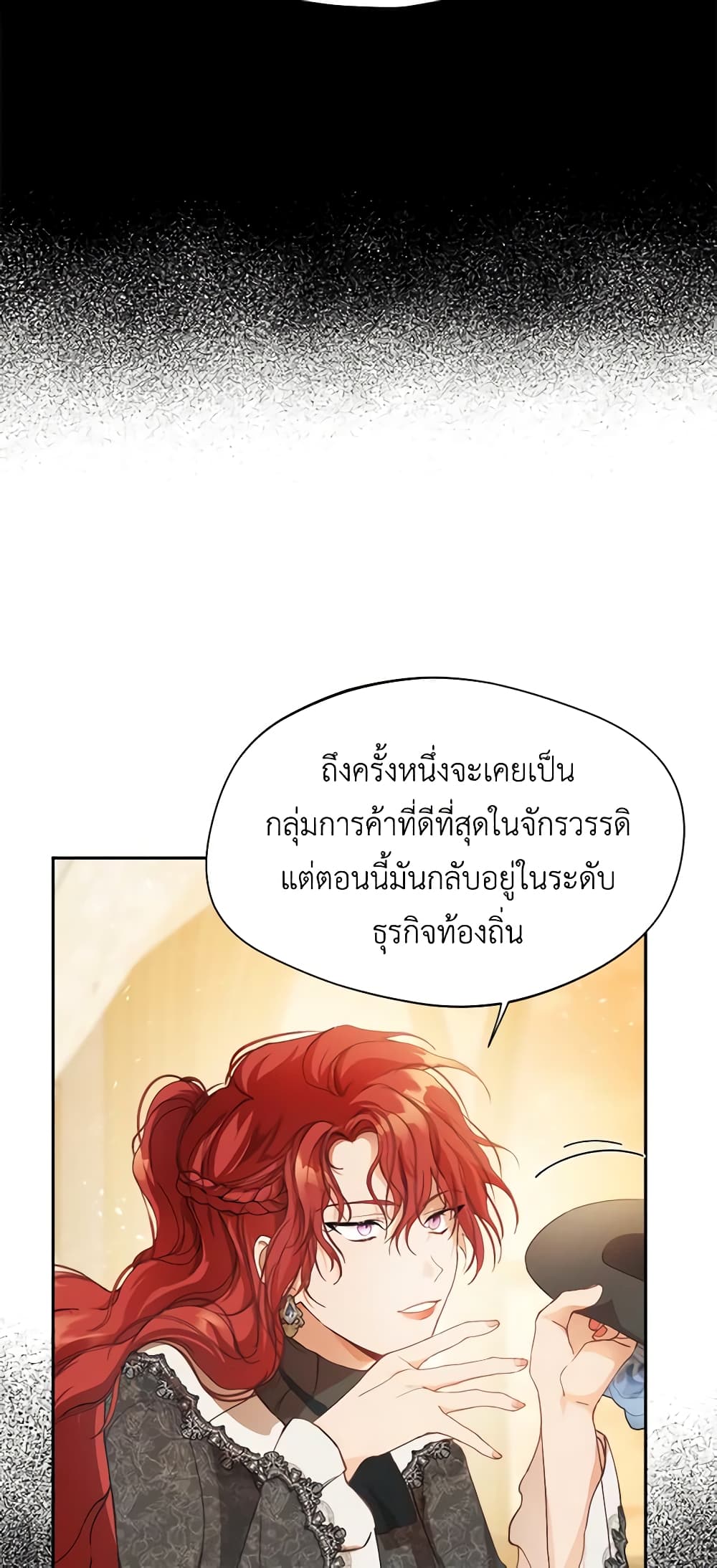 Carefully Choosing a Husband page 50