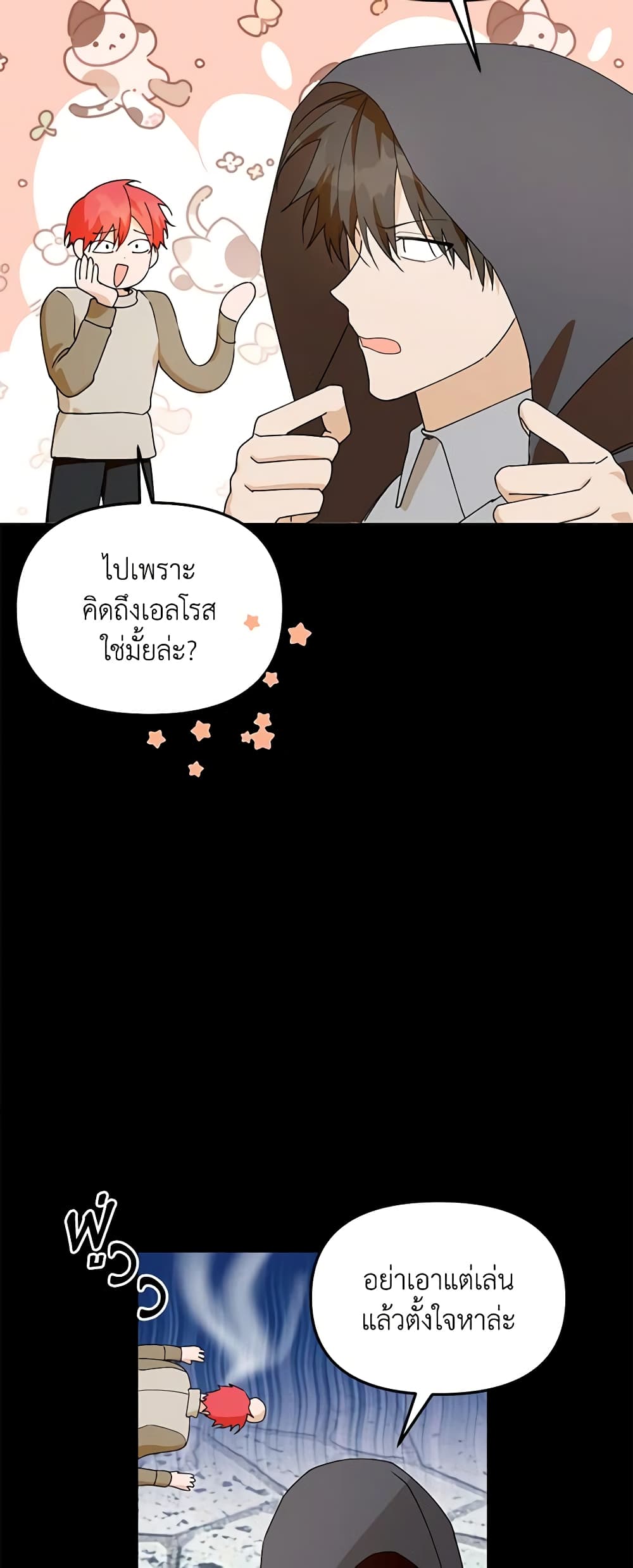 Carefully Choosing a Husband page 4