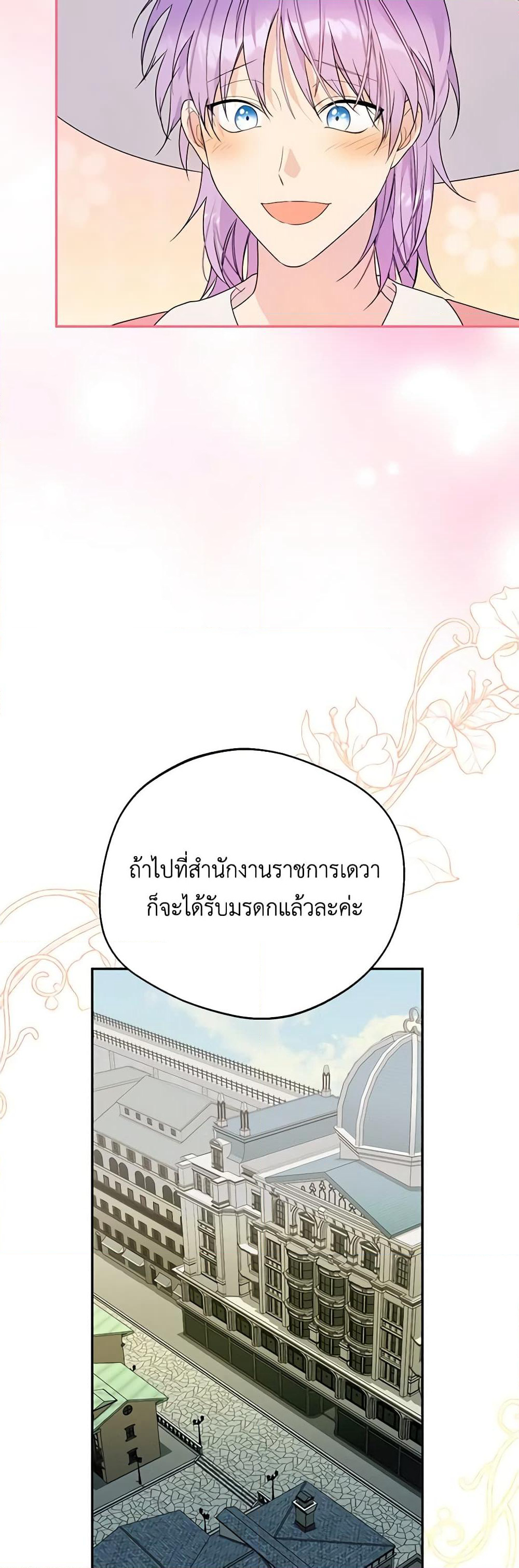 Carefully Choosing a Husband page 6