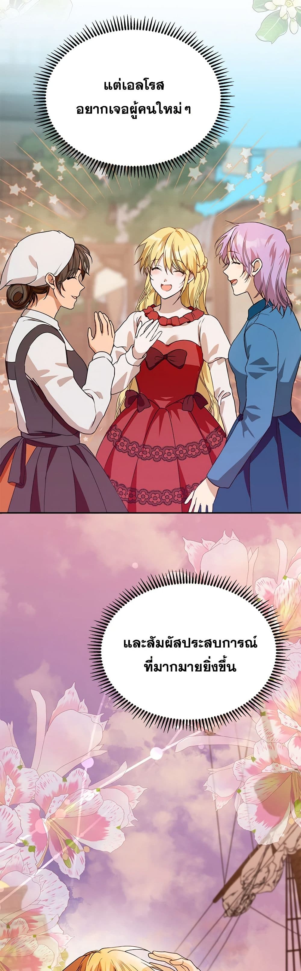 Carefully Choosing a Husband page 6