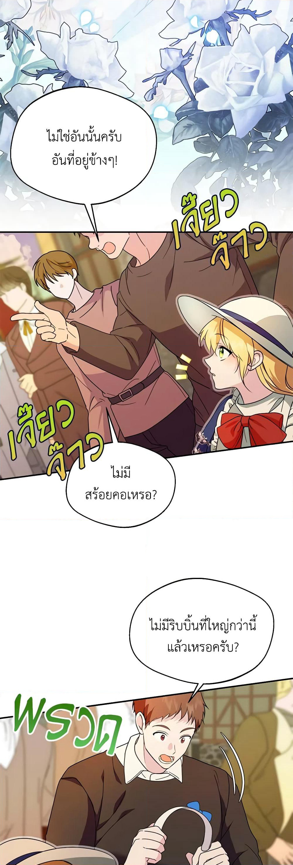 Carefully Choosing a Husband page 3