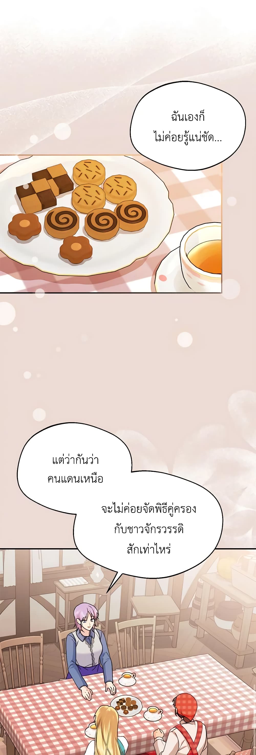 Carefully Choosing a Husband page 9