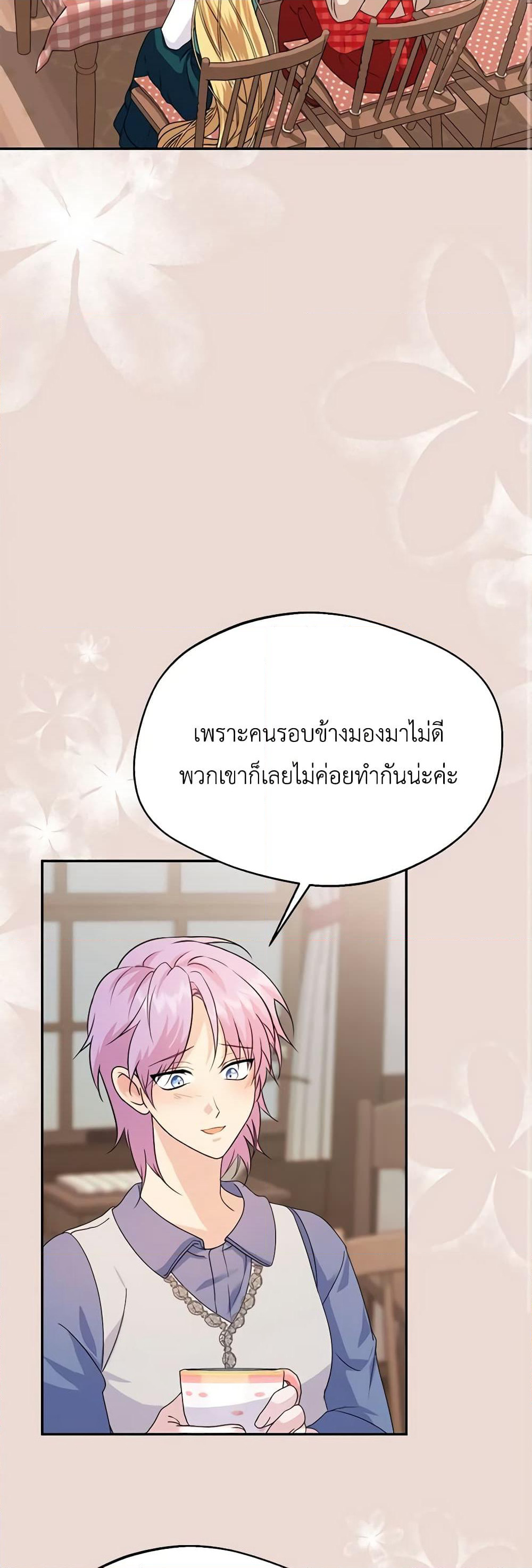 Carefully Choosing a Husband page 10