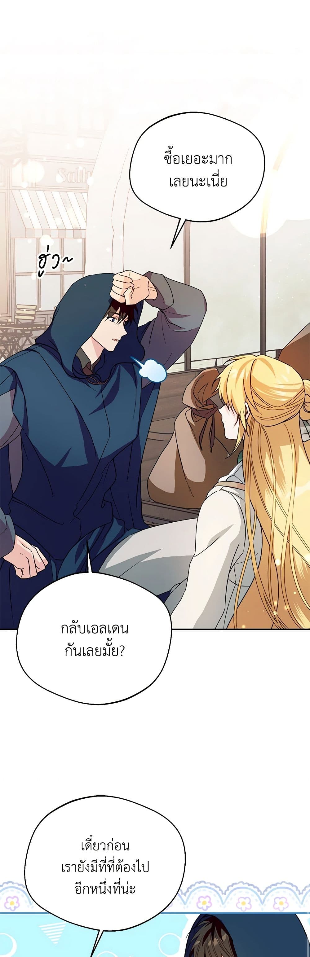 Carefully Choosing a Husband page 8