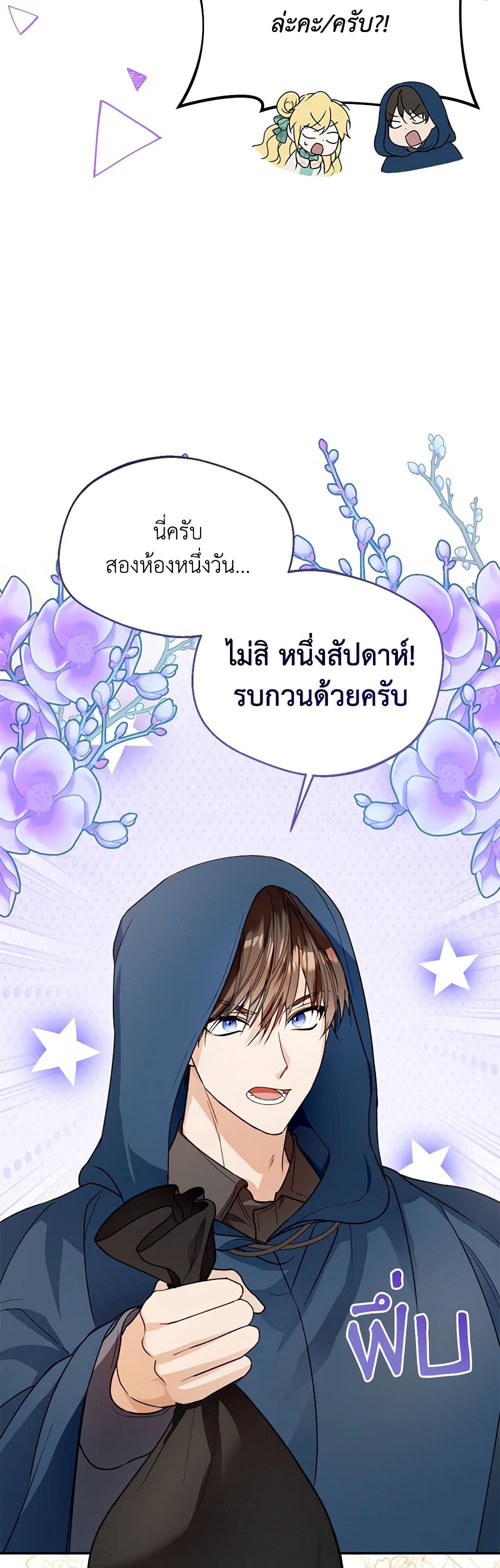 Carefully Choosing a Husband page 4