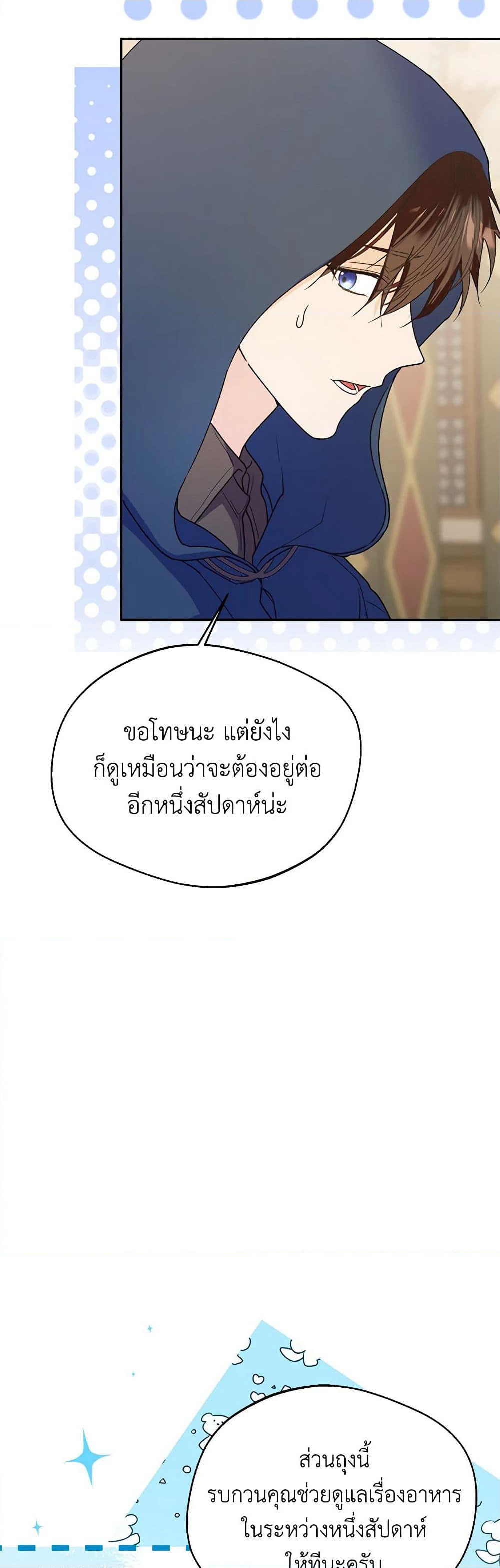 Carefully Choosing a Husband page 6