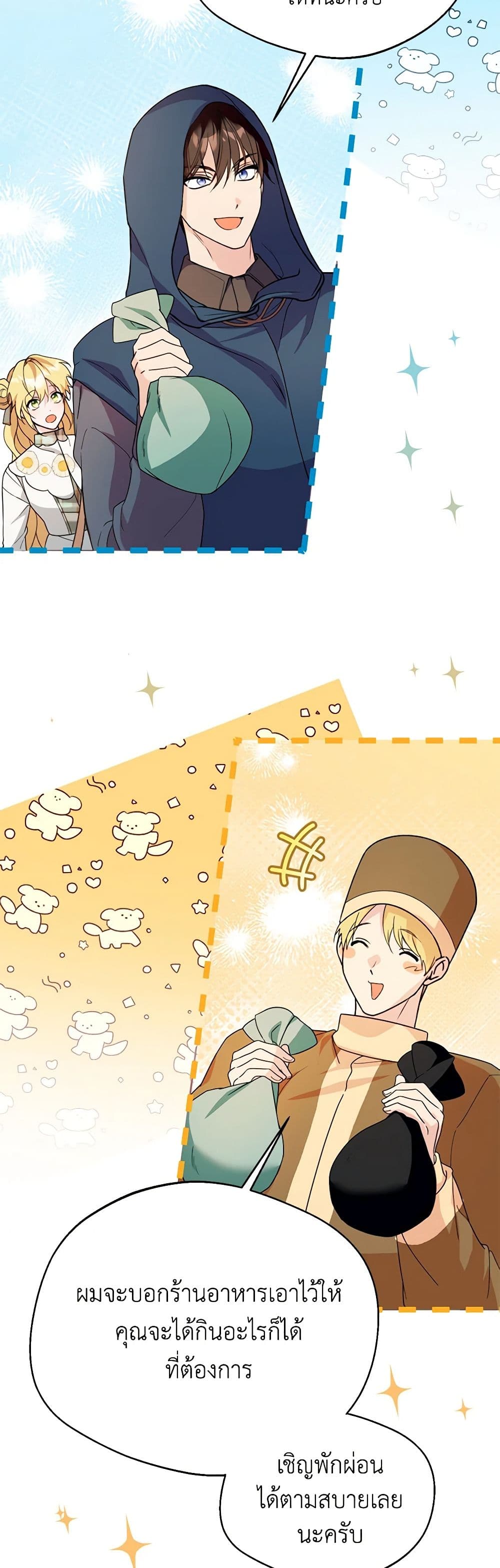 Carefully Choosing a Husband page 7