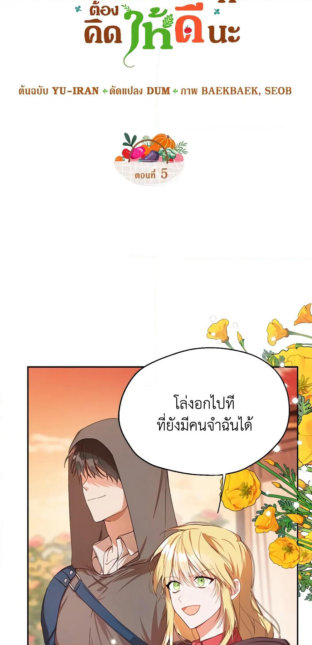 Carefully Choosing a Husband page 8