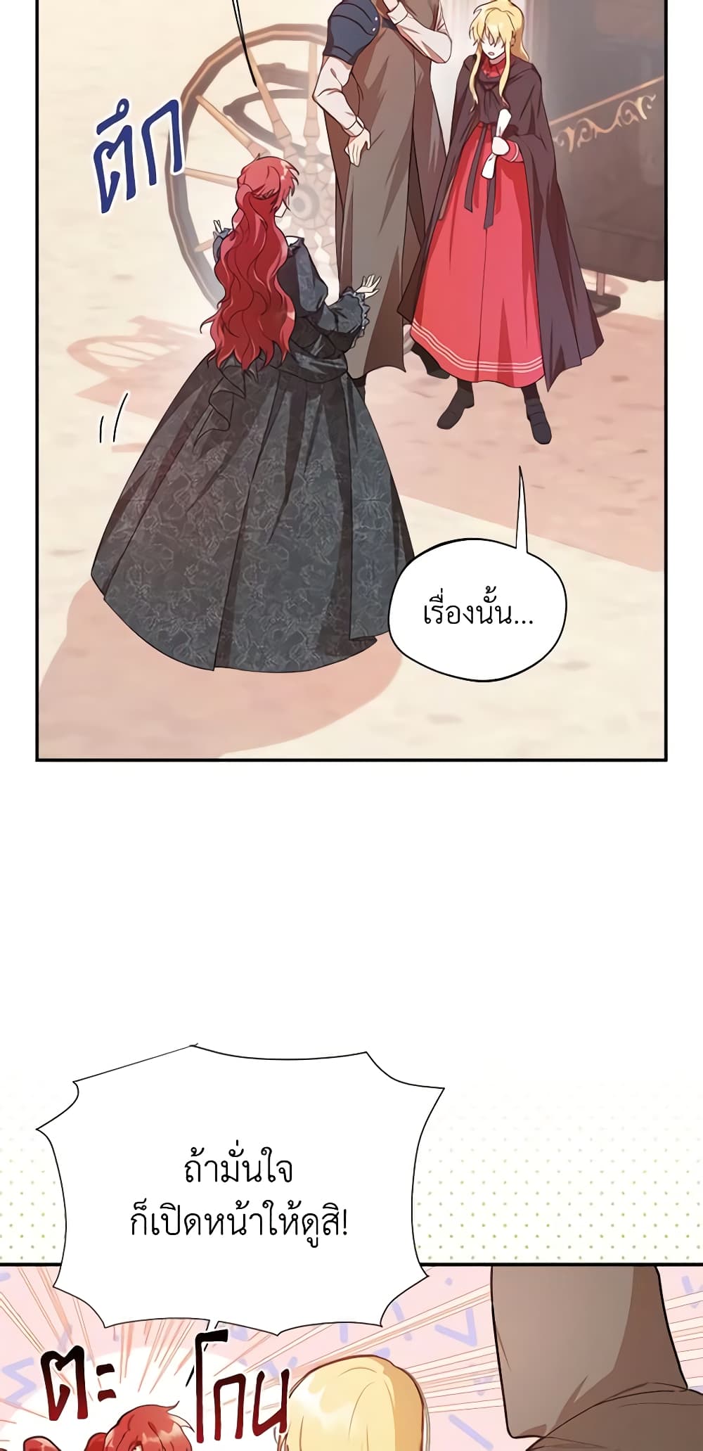 Carefully Choosing a Husband page 20