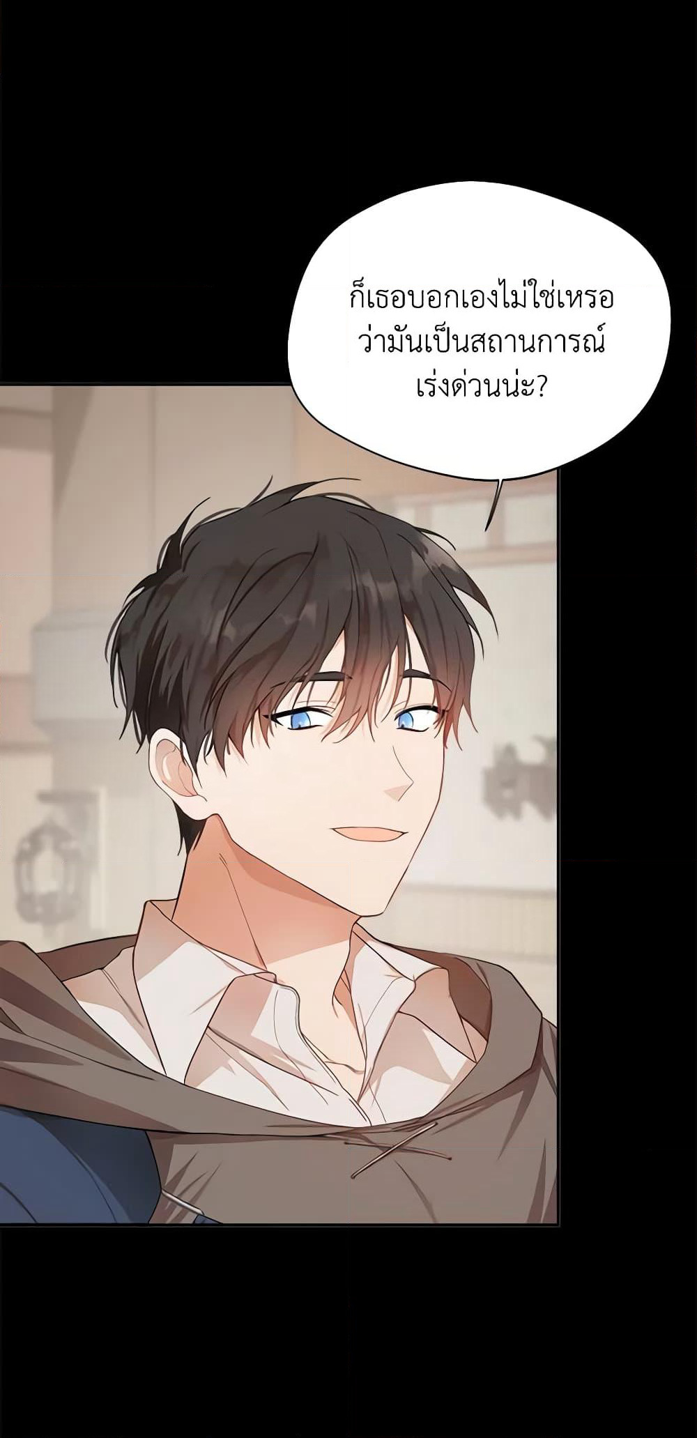Carefully Choosing a Husband page 31
