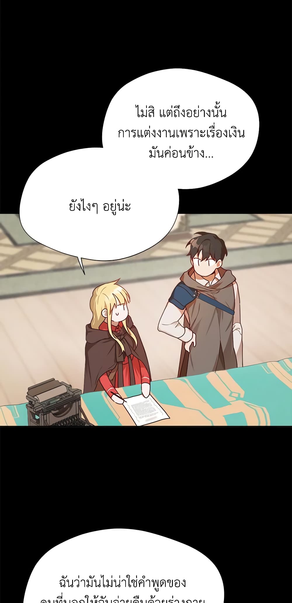 Carefully Choosing a Husband page 32