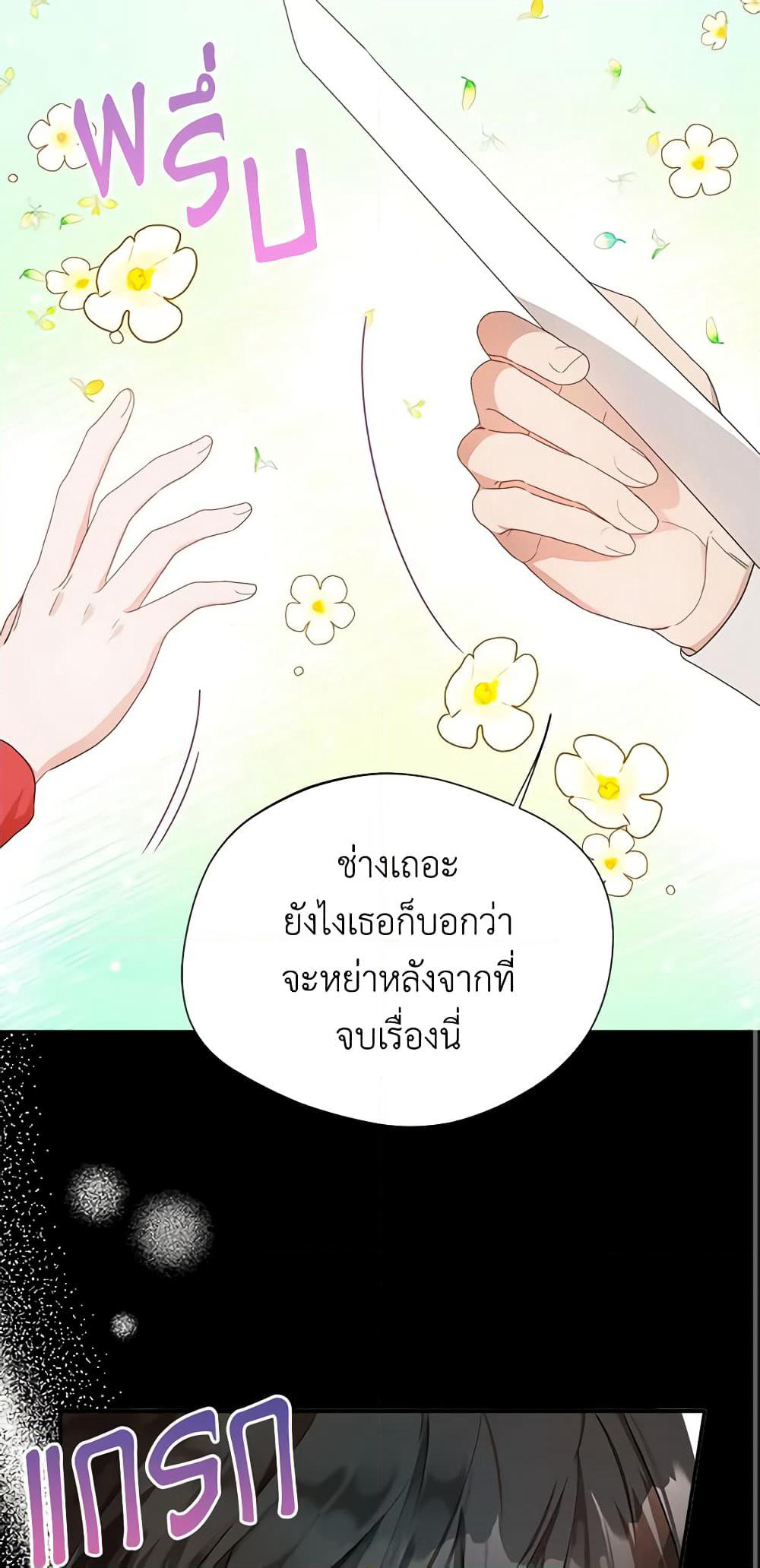 Carefully Choosing a Husband page 34