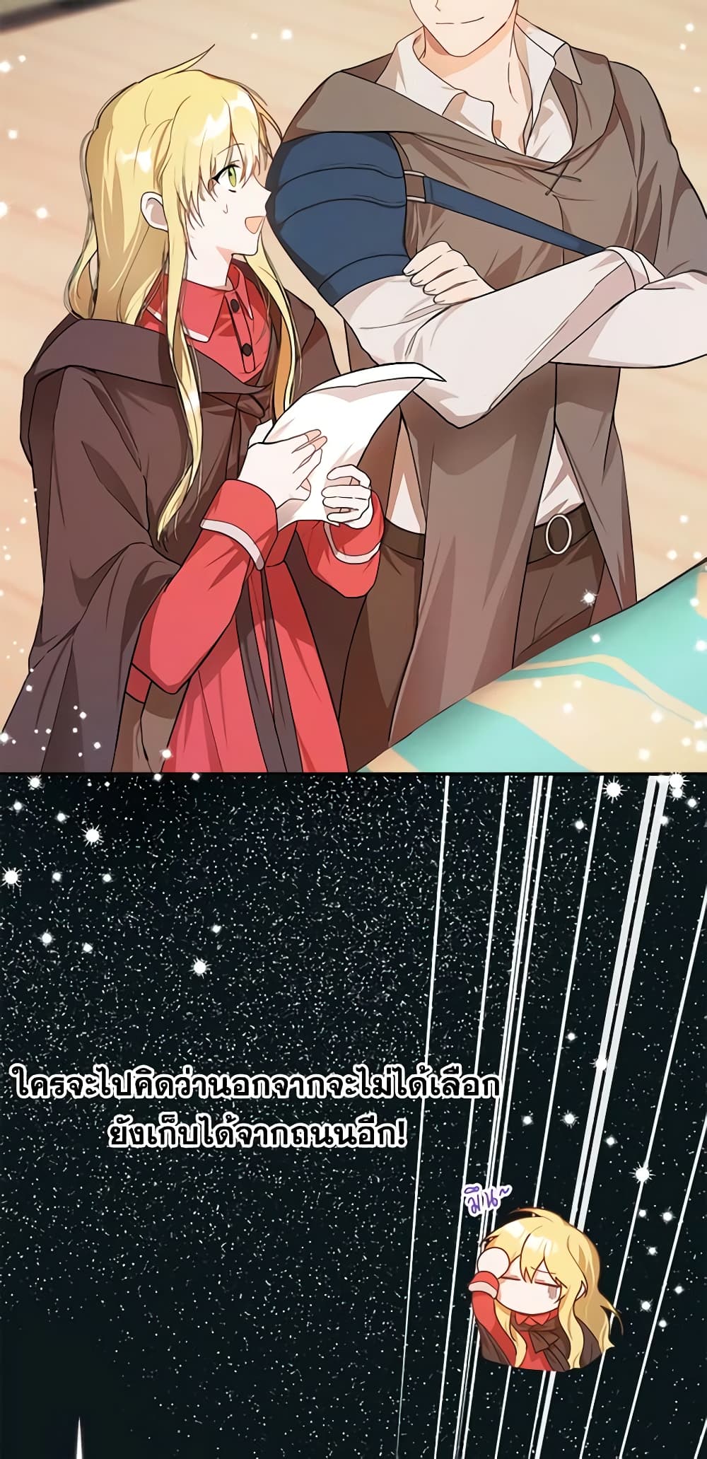 Carefully Choosing a Husband page 38