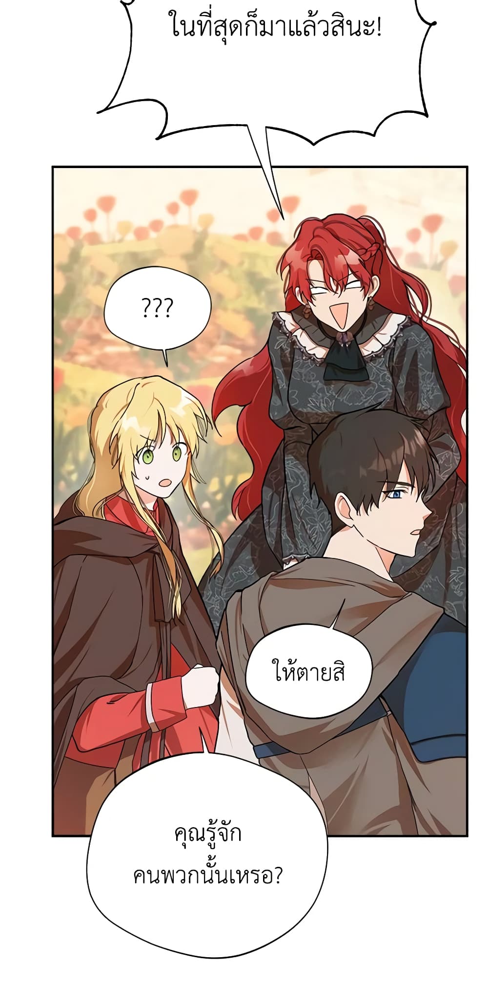 Carefully Choosing a Husband page 47