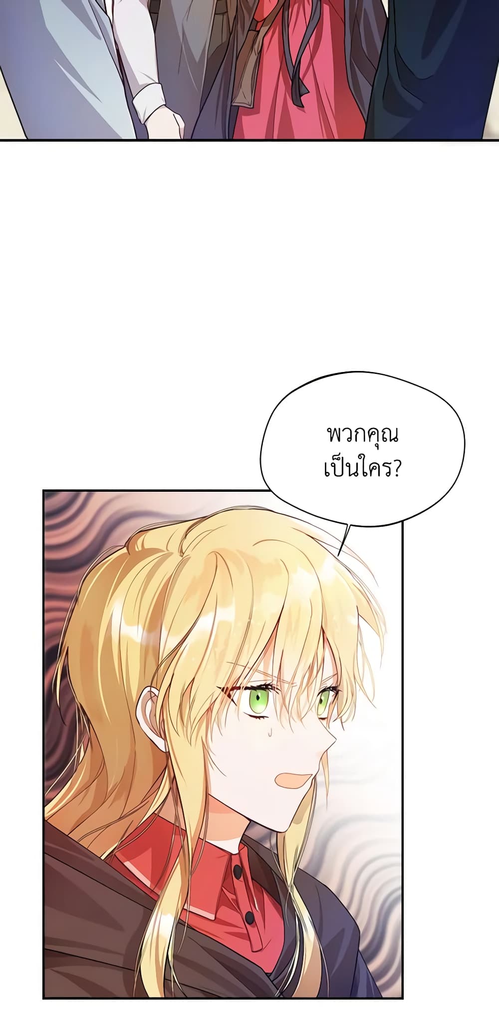 Carefully Choosing a Husband page 54