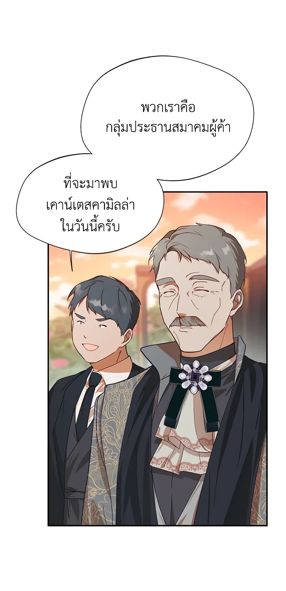 Carefully Choosing a Husband page 55