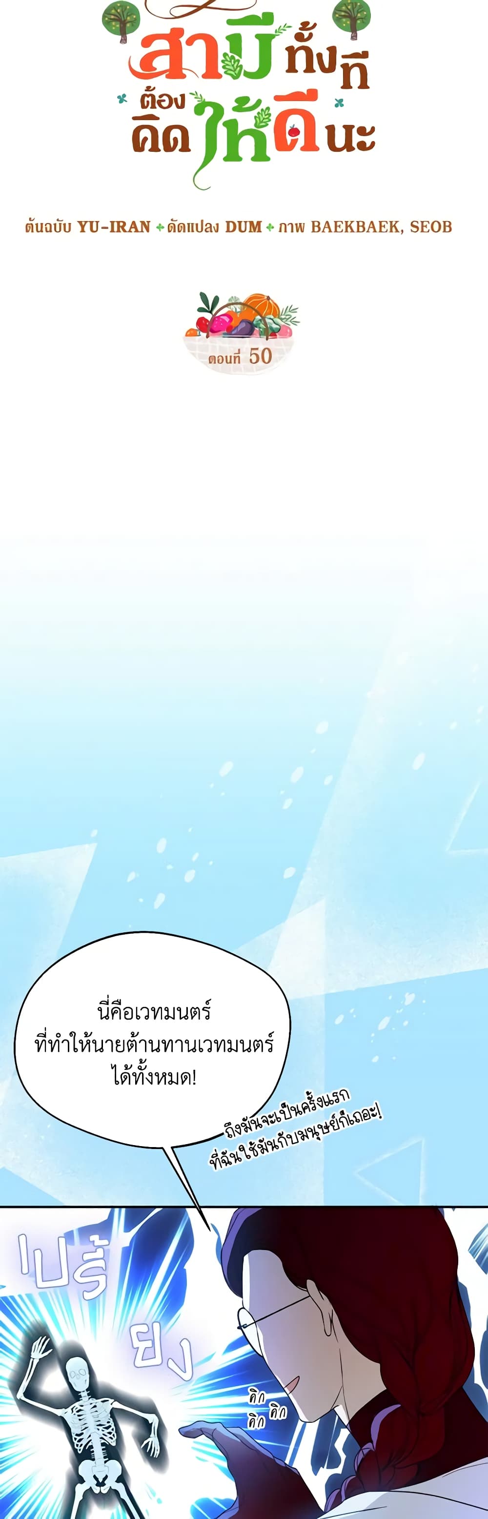 Carefully Choosing a Husband page 7