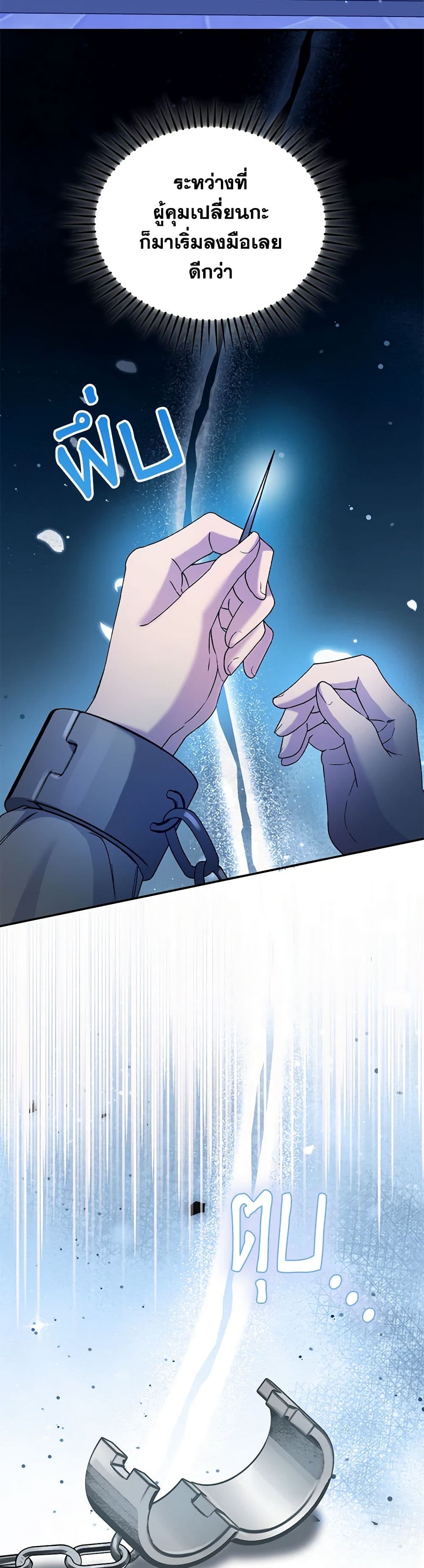 Carefully Choosing a Husband page 3