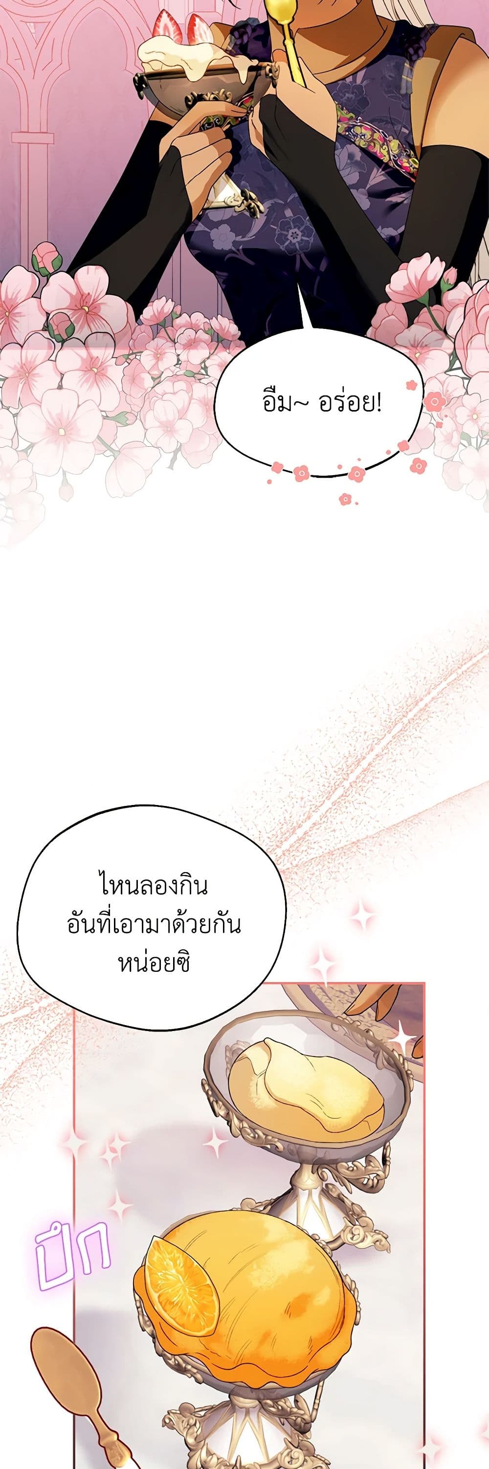 Carefully Choosing a Husband page 3
