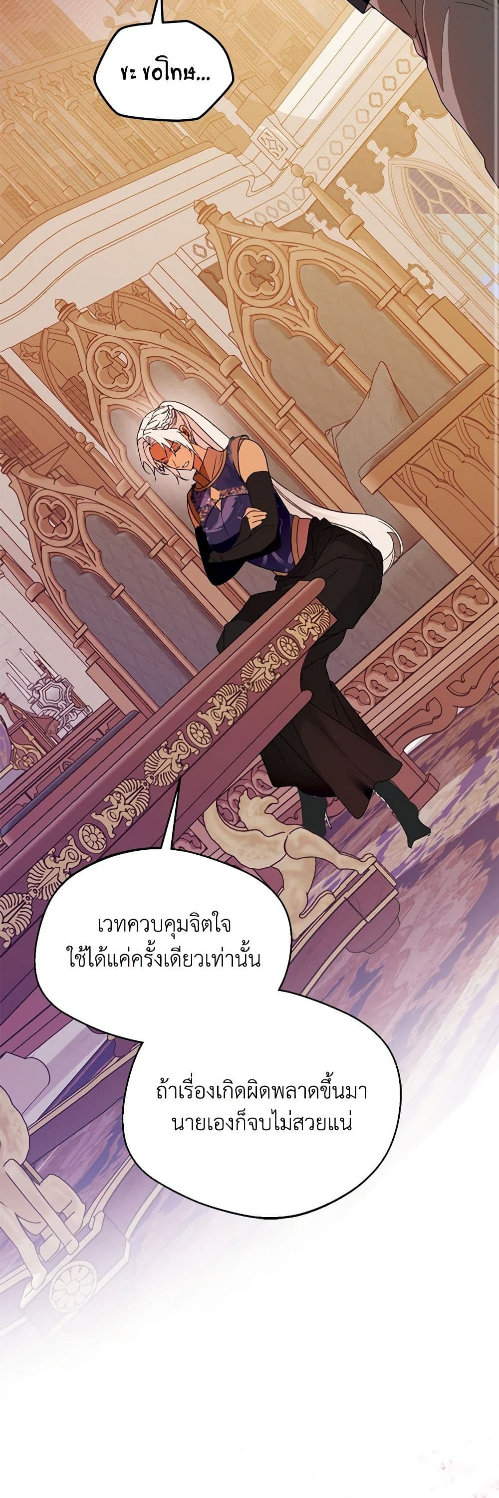 Carefully Choosing a Husband page 10