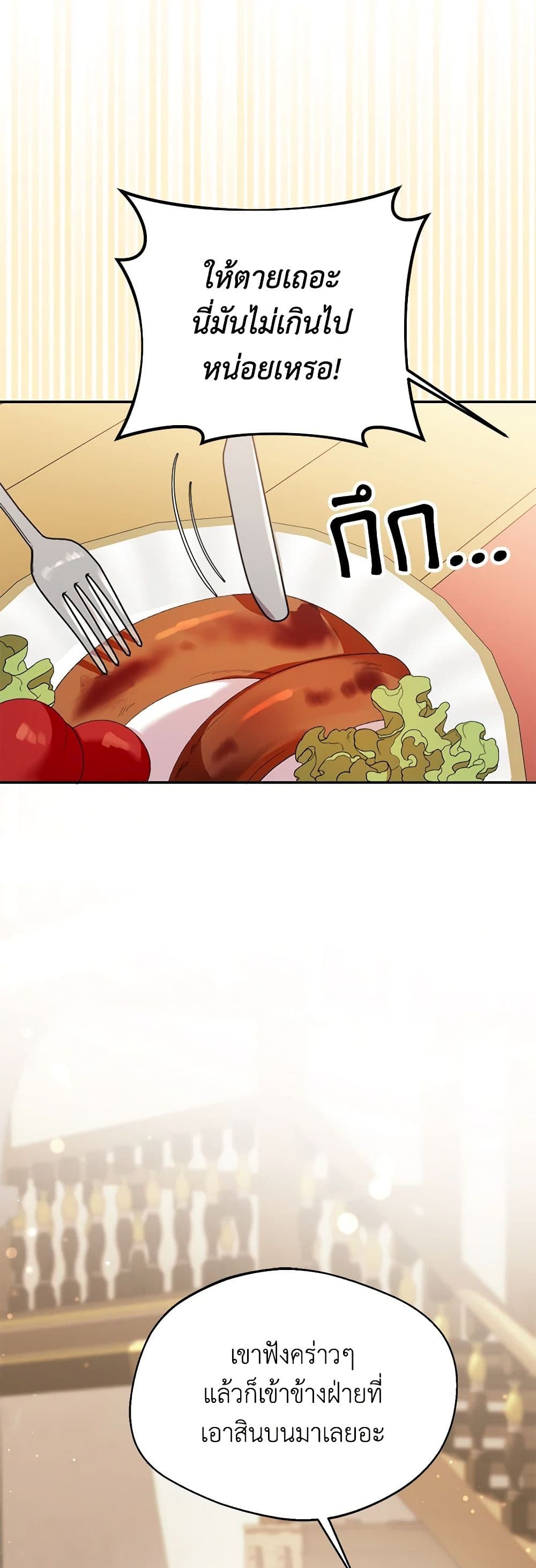 Carefully Choosing a Husband page 5