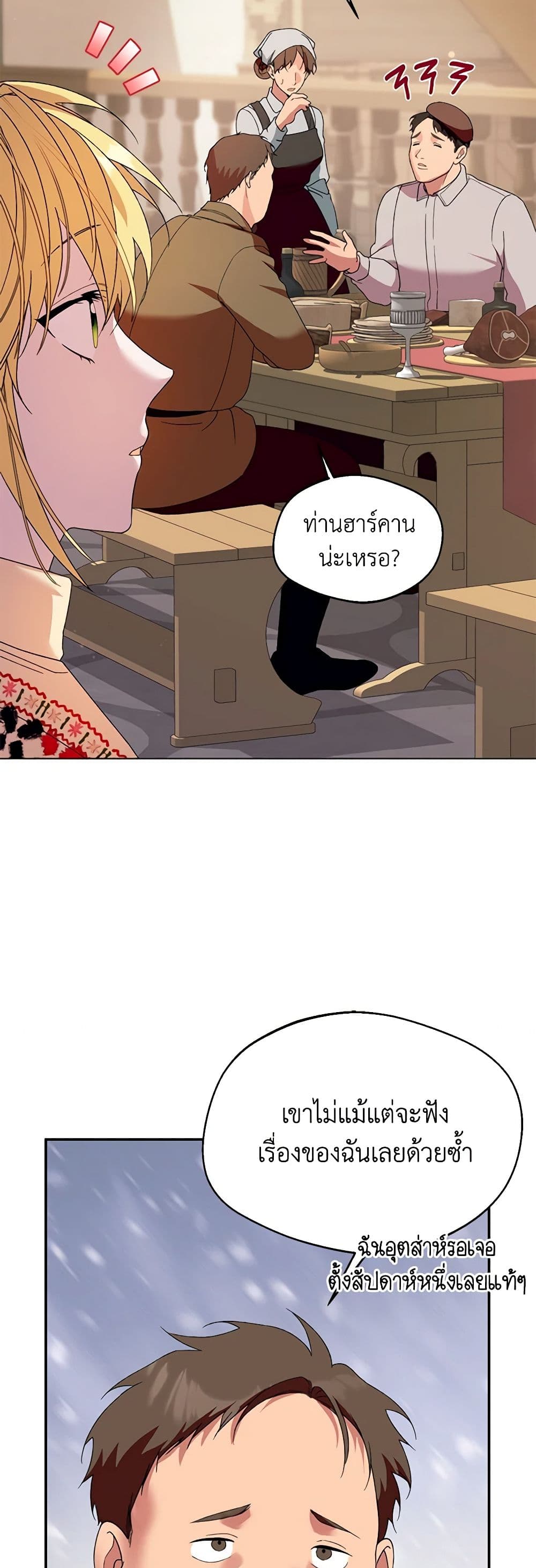 Carefully Choosing a Husband page 6
