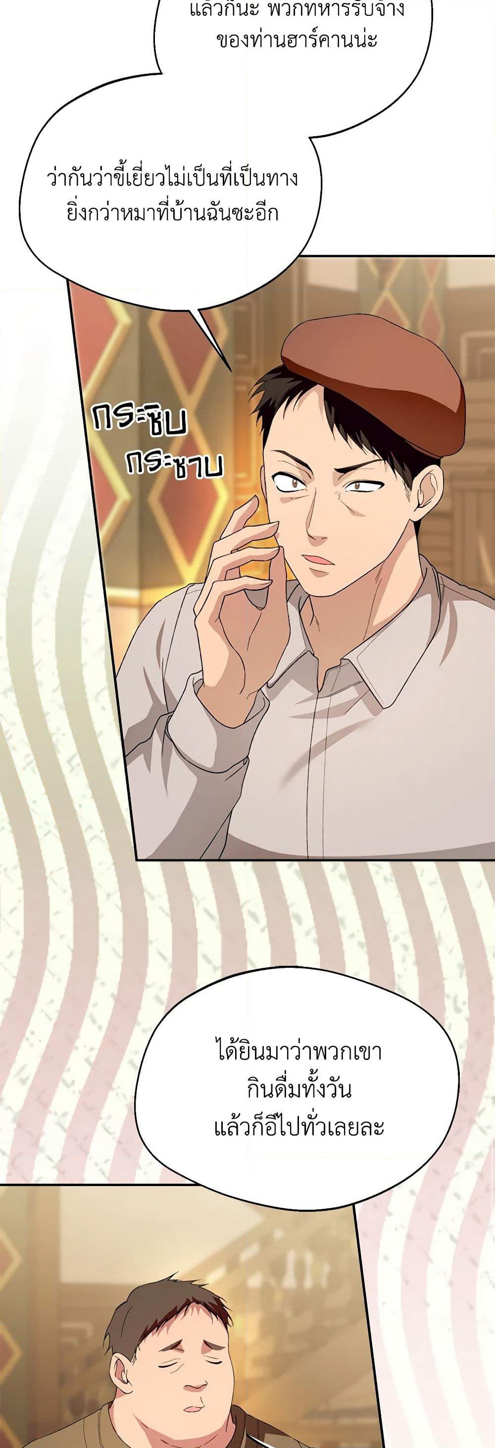 Carefully Choosing a Husband page 9