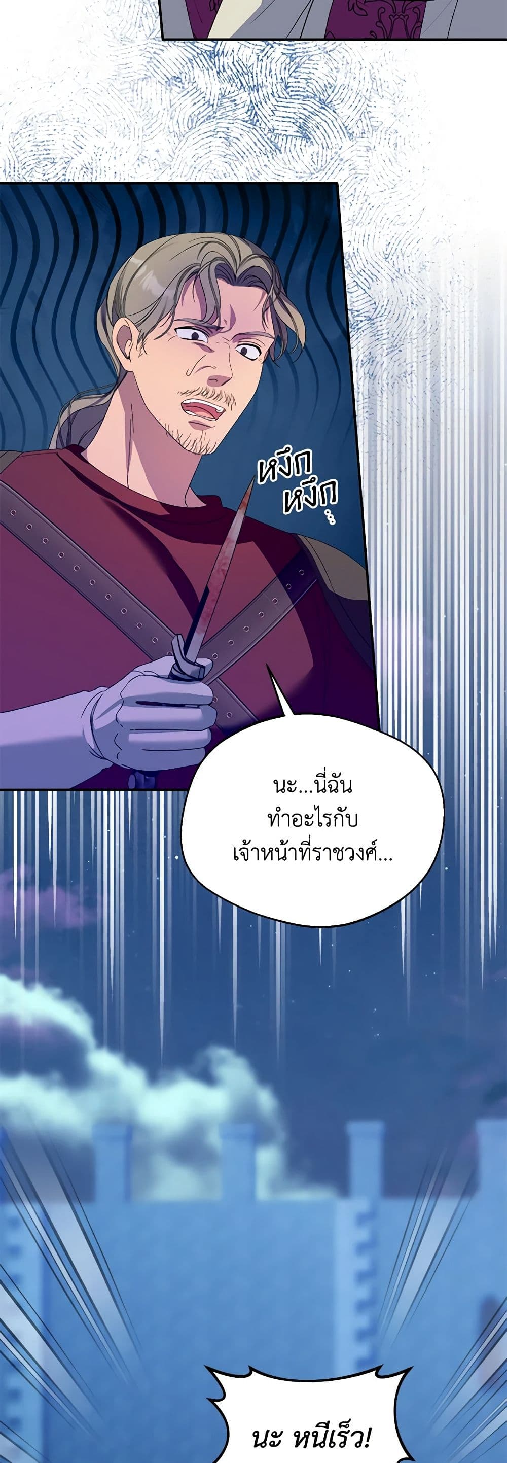 Carefully Choosing a Husband page 5