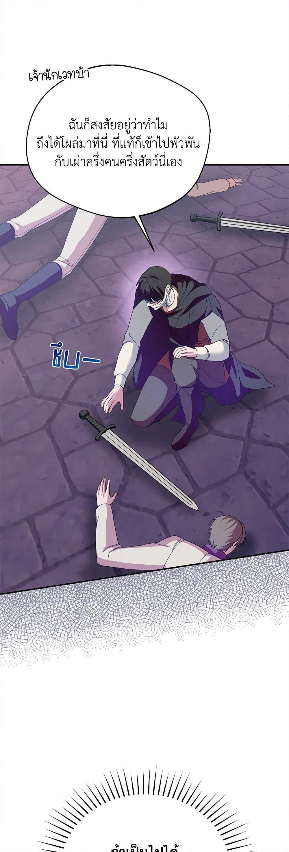 Carefully Choosing a Husband page 8