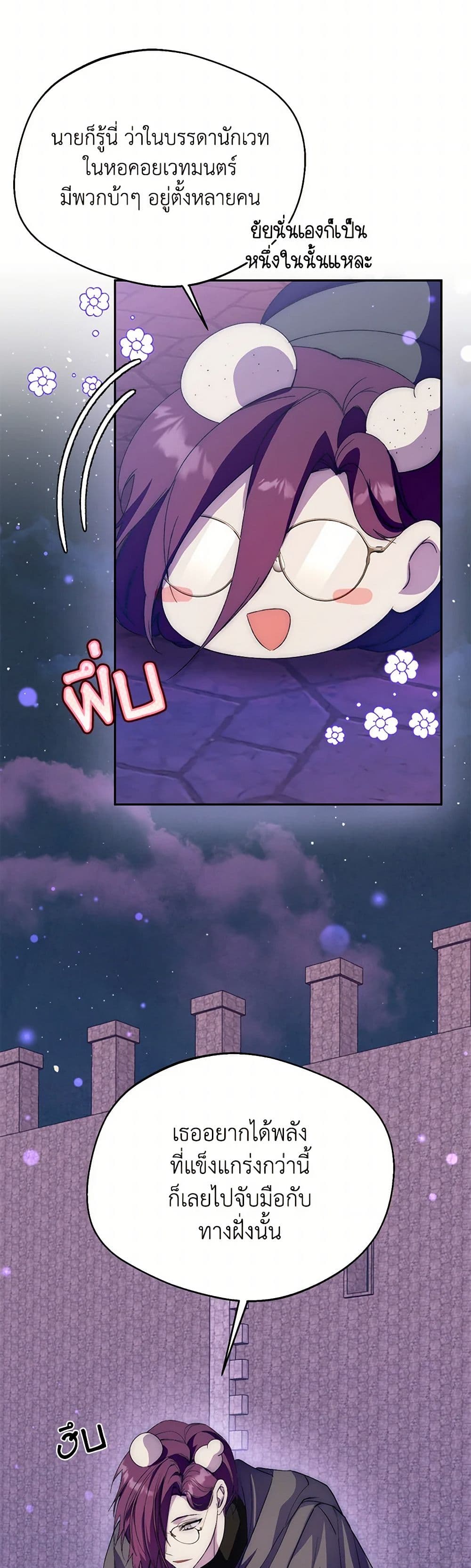 Carefully Choosing a Husband page 6