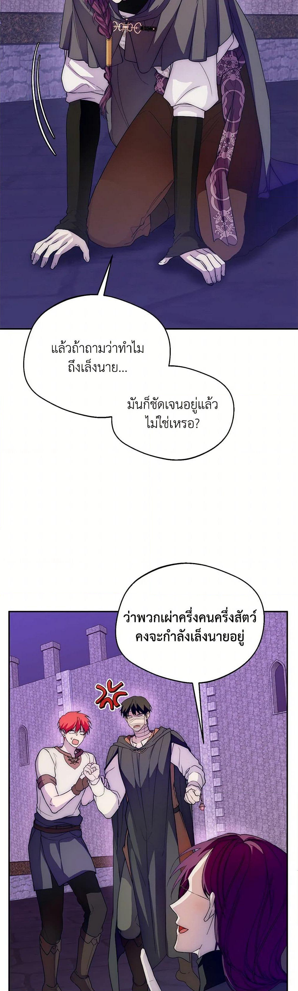 Carefully Choosing a Husband page 7