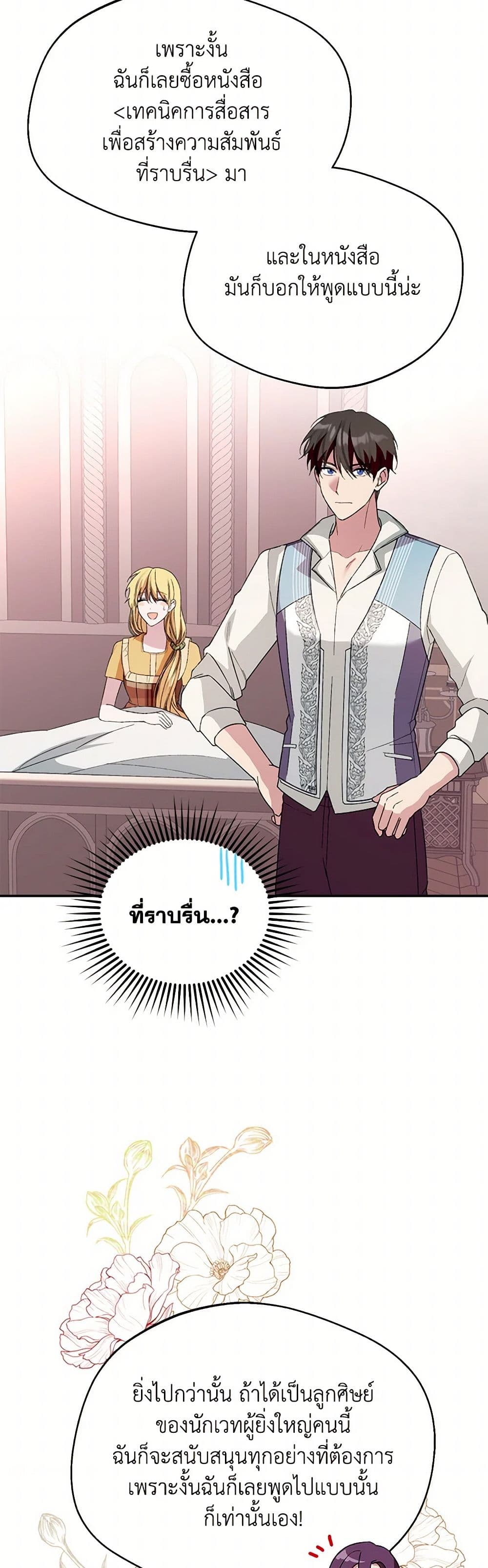 Carefully Choosing a Husband page 6