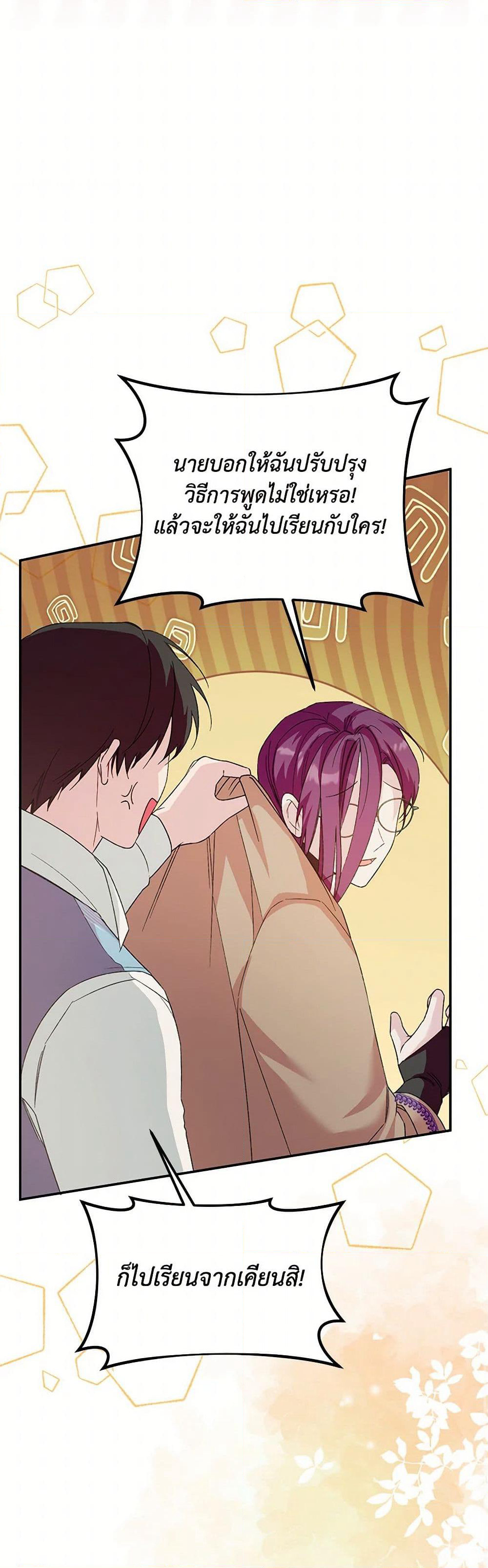 Carefully Choosing a Husband page 8
