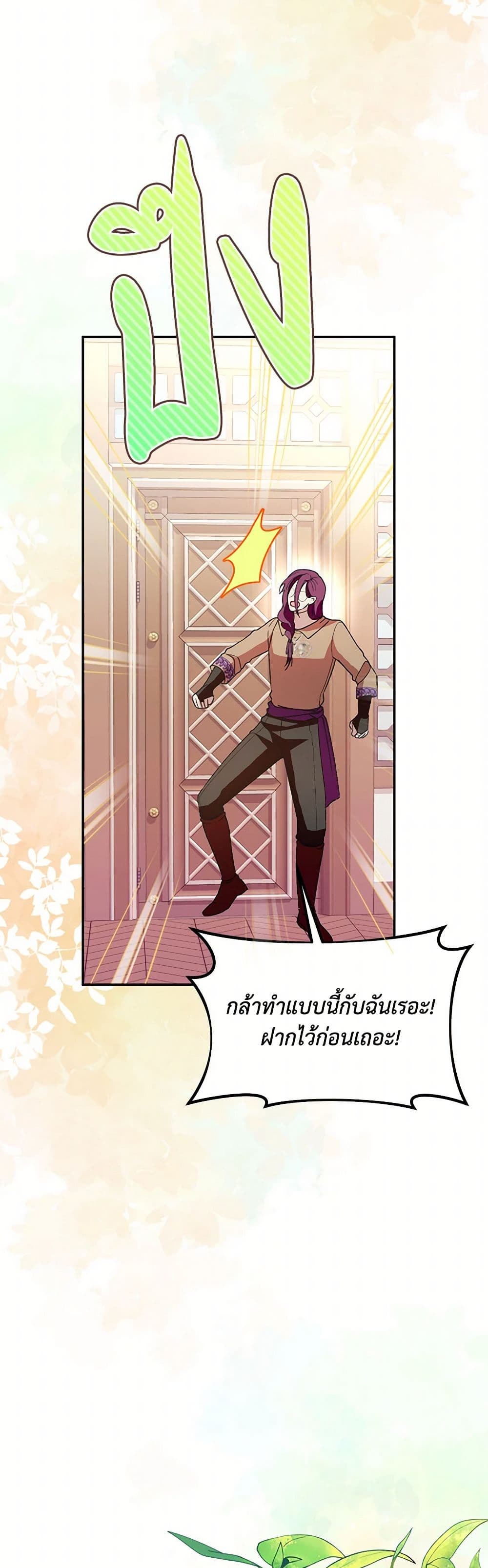 Carefully Choosing a Husband page 9
