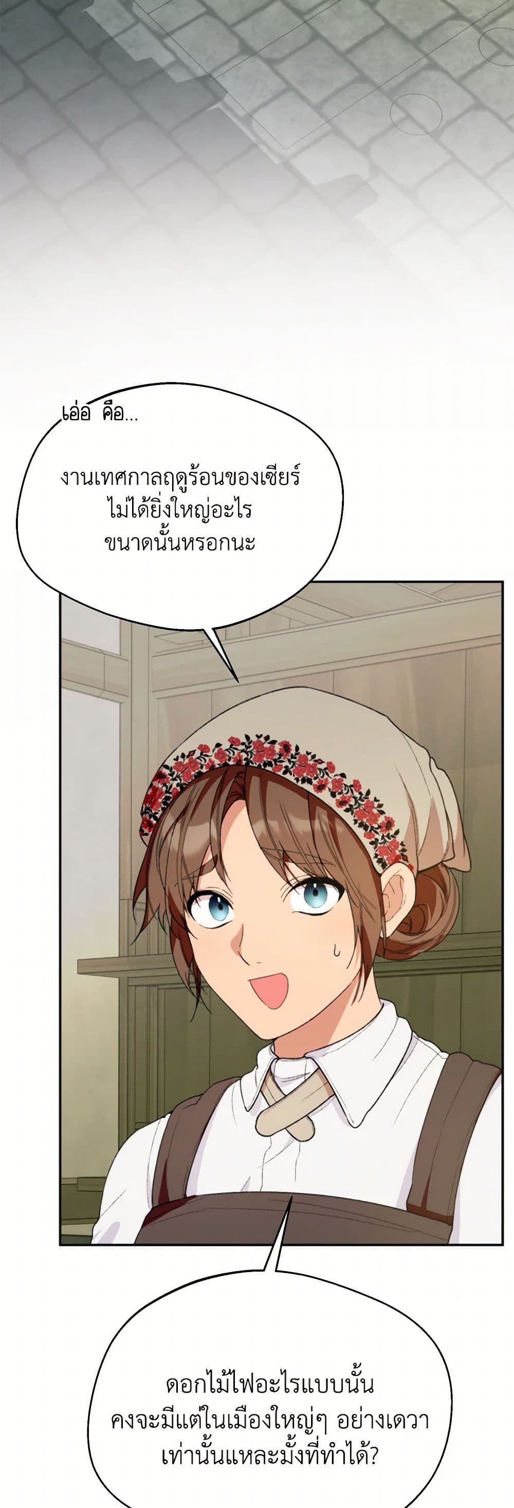 Carefully Choosing a Husband page 6