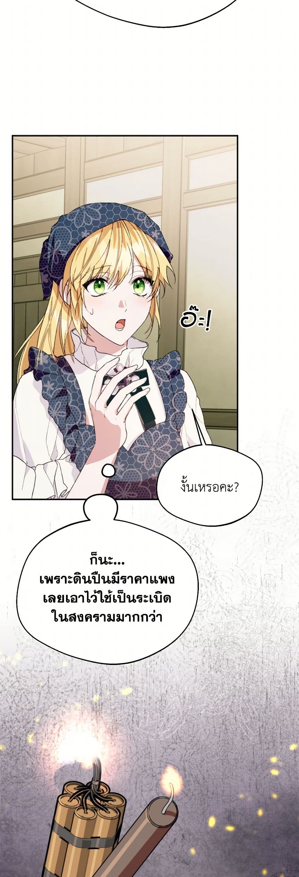 Carefully Choosing a Husband page 7