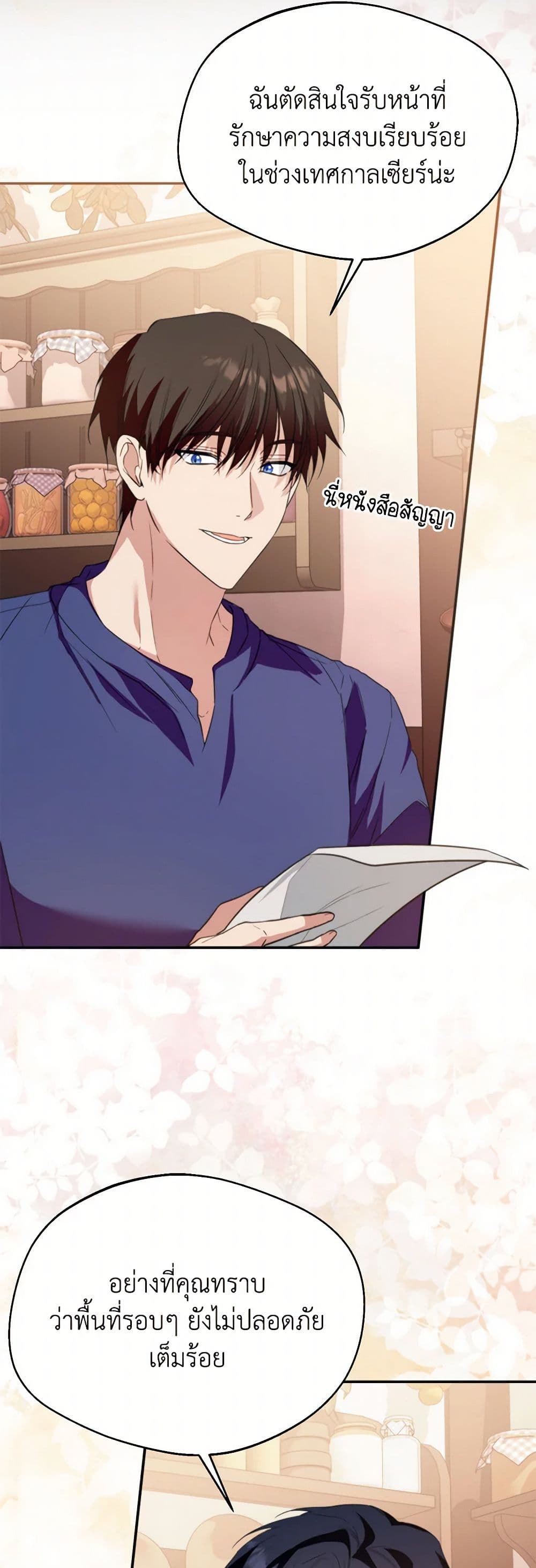 Carefully Choosing a Husband page 3