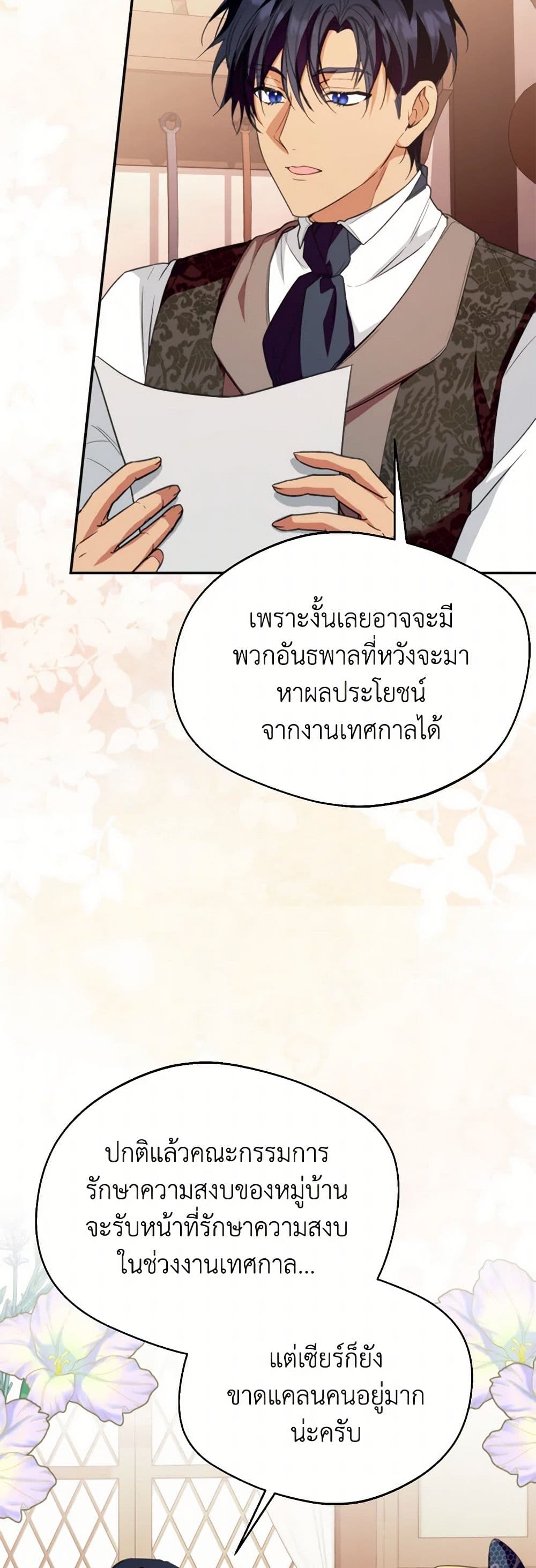 Carefully Choosing a Husband page 4