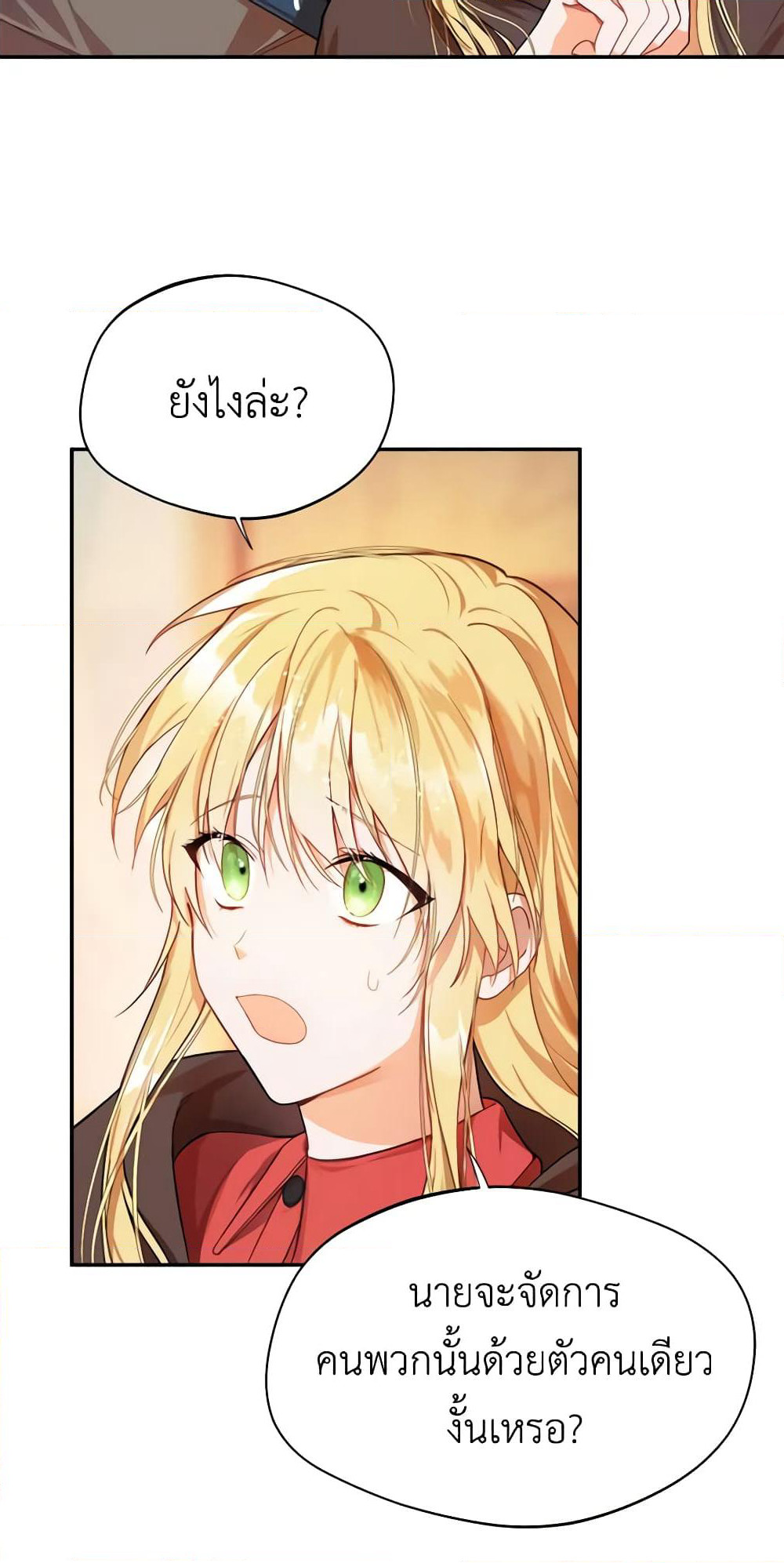 Carefully Choosing a Husband page 4