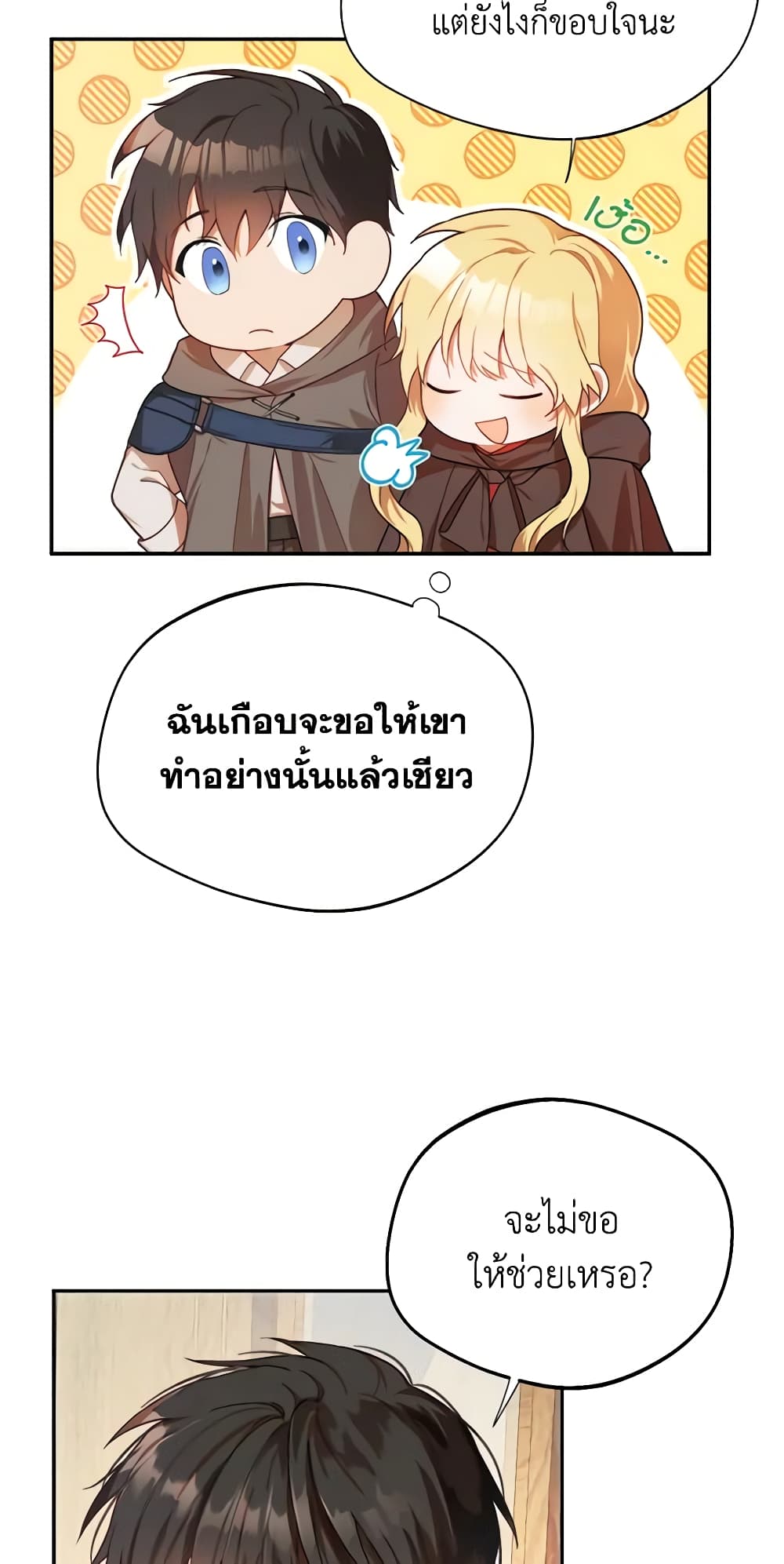Carefully Choosing a Husband page 7