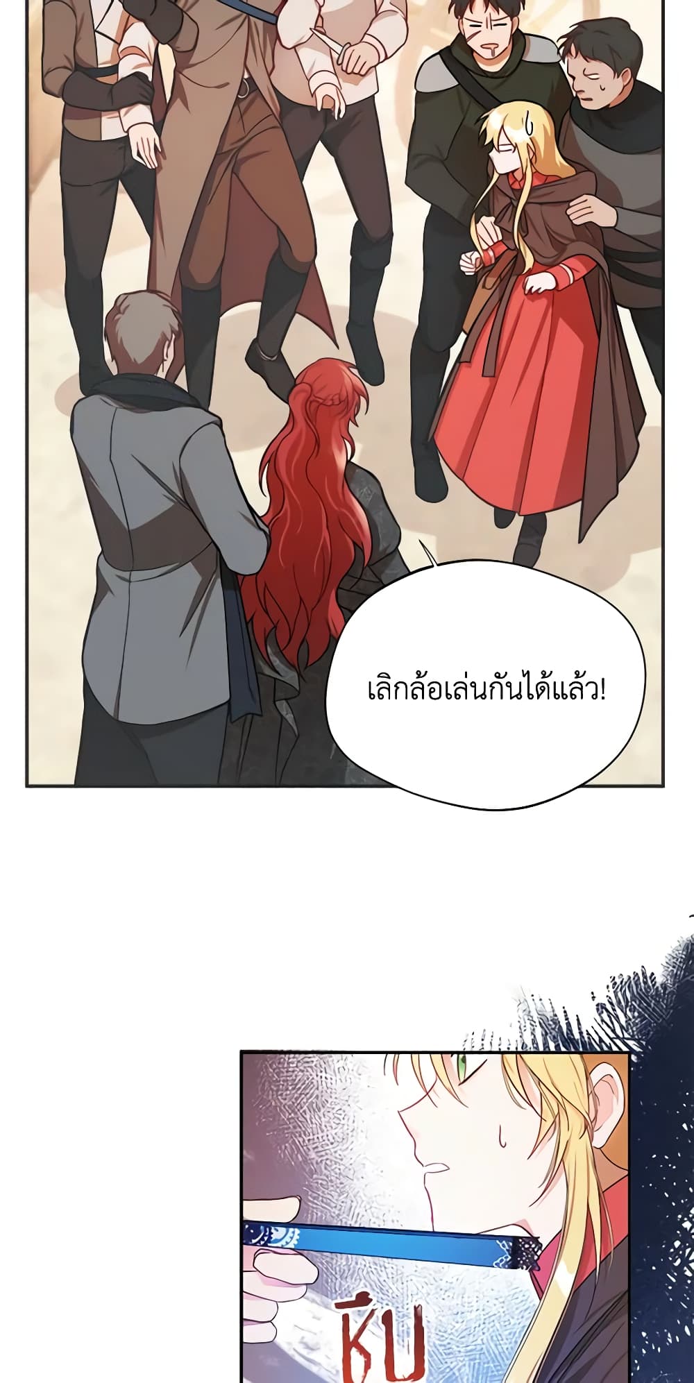 Carefully Choosing a Husband page 17