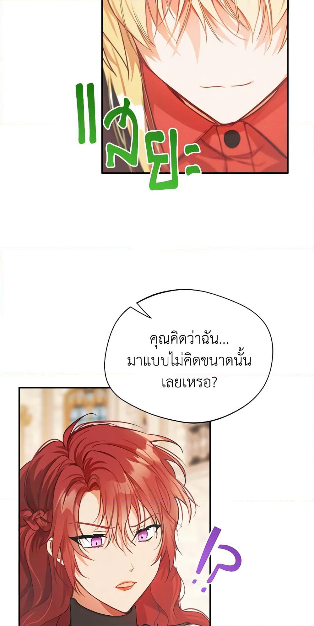 Carefully Choosing a Husband page 27