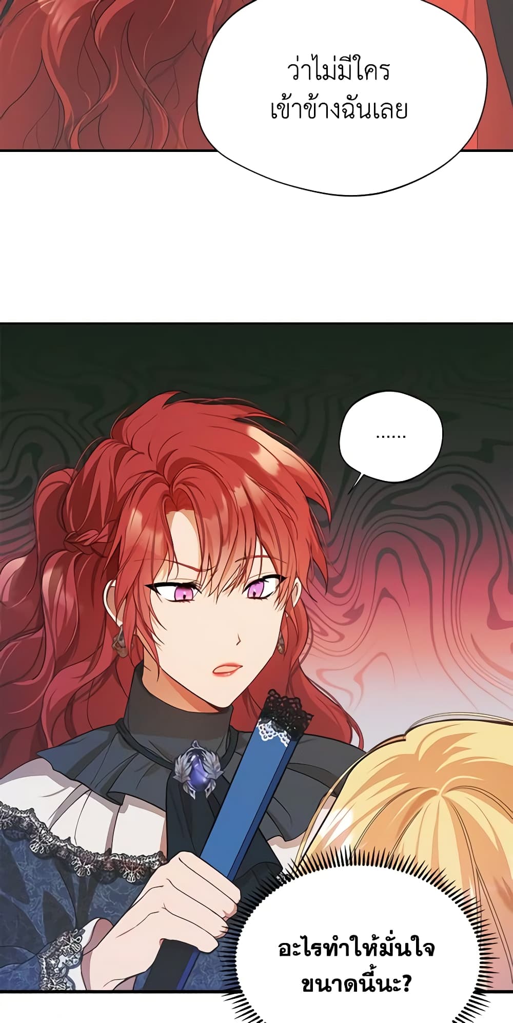 Carefully Choosing a Husband page 29