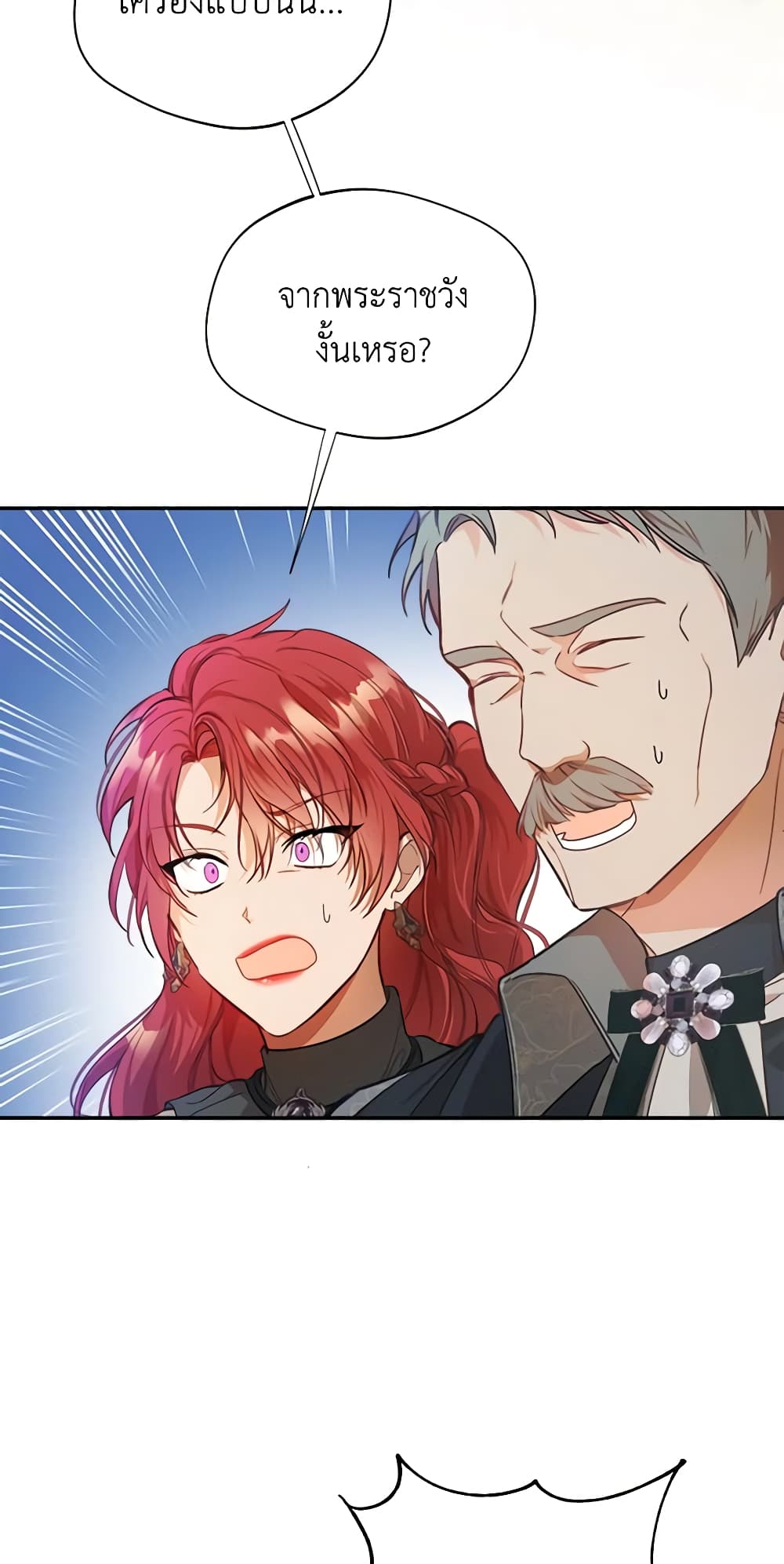 Carefully Choosing a Husband page 32