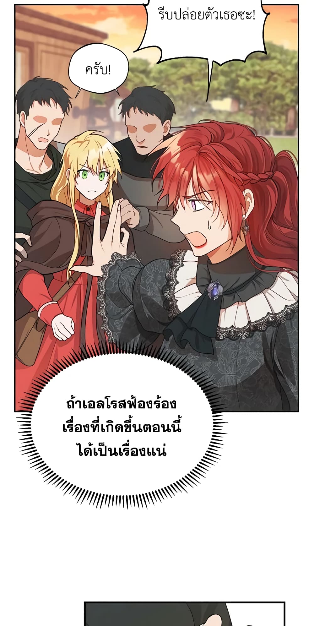 Carefully Choosing a Husband page 33