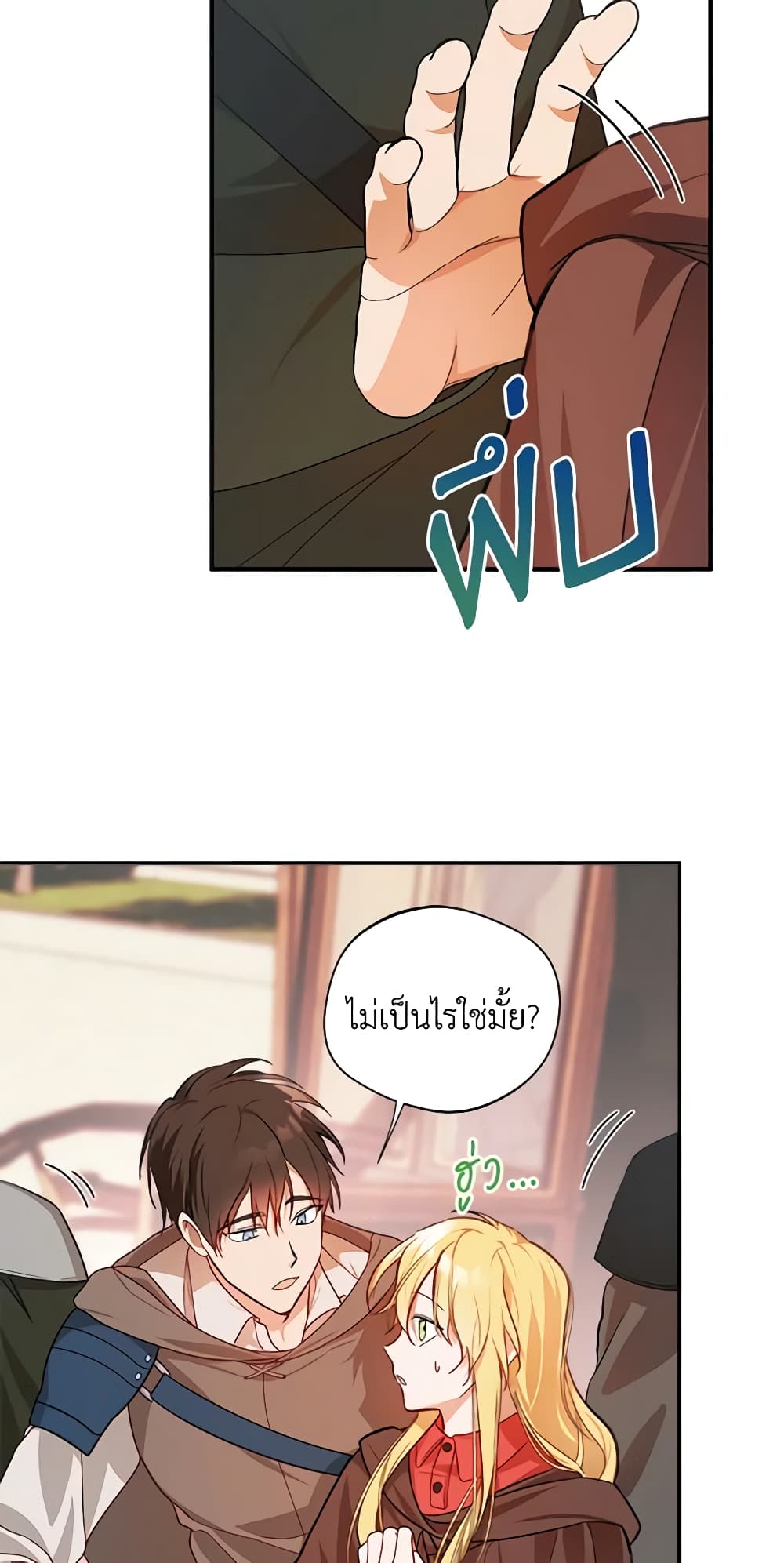 Carefully Choosing a Husband page 34