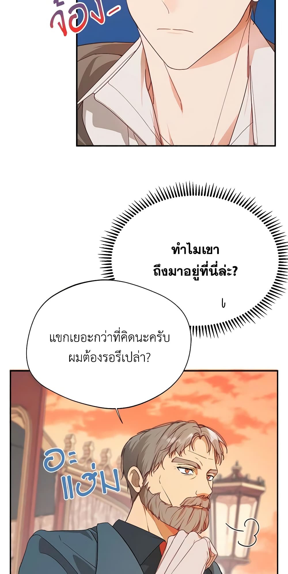 Carefully Choosing a Husband page 41