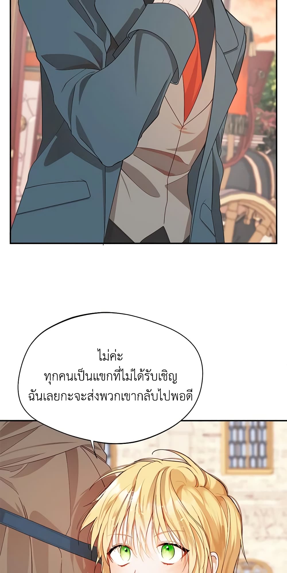 Carefully Choosing a Husband page 42