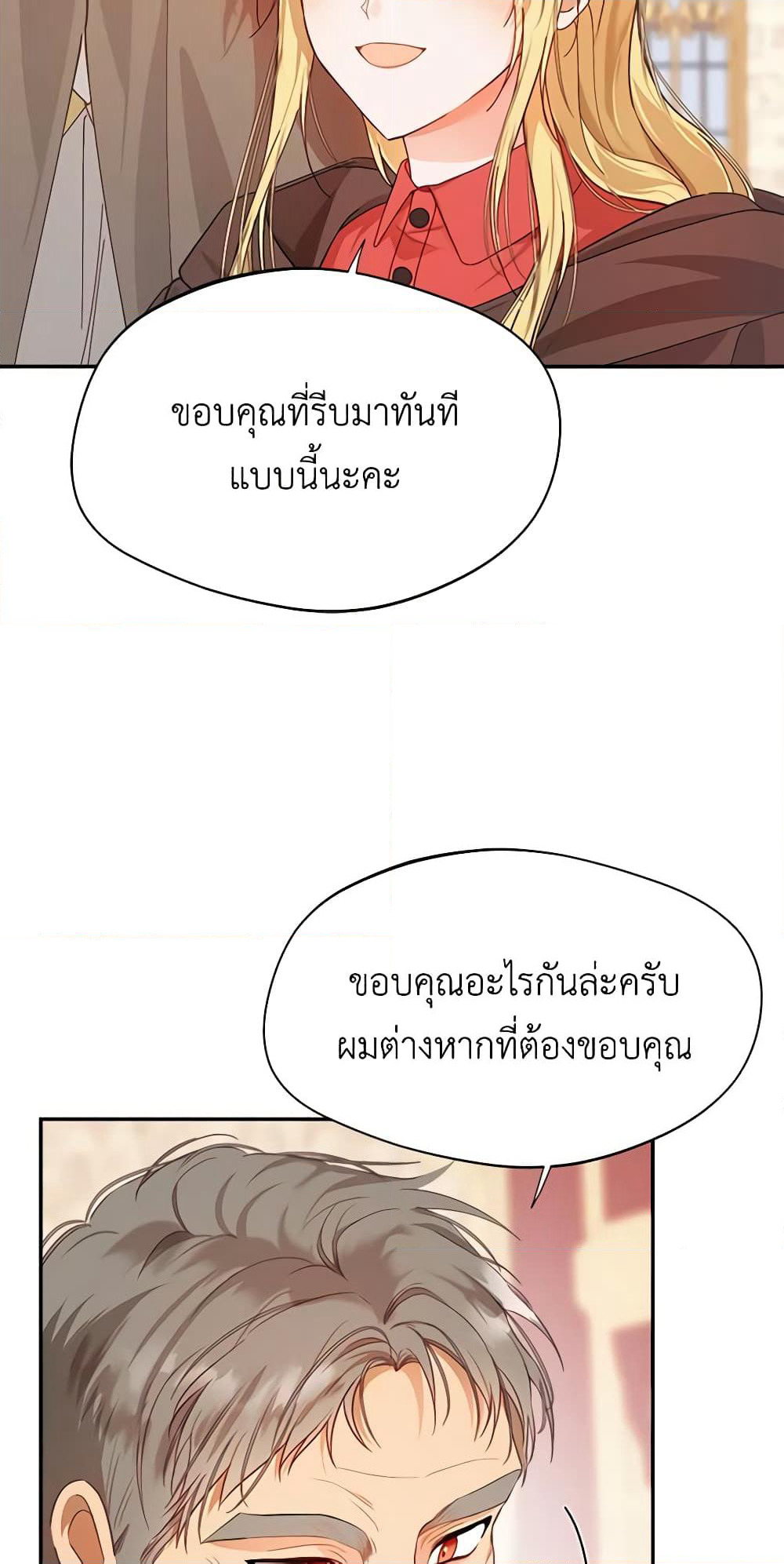 Carefully Choosing a Husband page 43