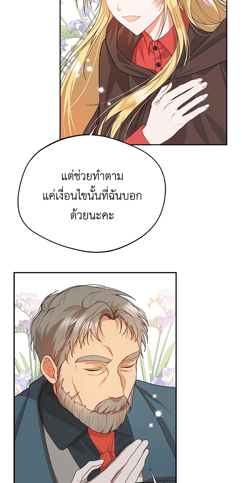 Carefully Choosing a Husband page 55